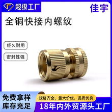 ���R�d���N 3/4�Wʽȫ�~ĸ�Ӄ��� 6�փ������^ ȫ�~ˮ�ܿ��ٽ��^