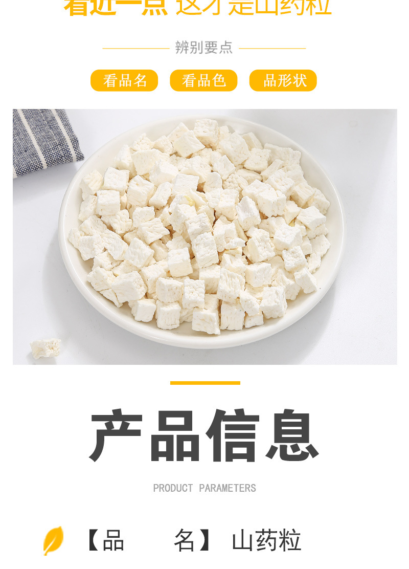 Huai Shan Yao Dices (Dioscorea opposita) — Dried Chinese Yam Cubes for Soup & Congee quality and texture