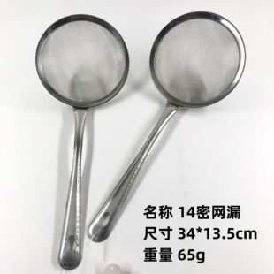 Non-magnetic stainless steel tight mesh leakage wholesale filter mesh leakage household dregs juice 14cm five yuan store supply