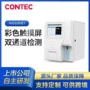 康泰血细胞跨境兽用分析仪
