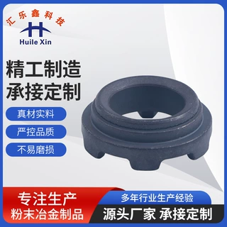 粉末冶金减震器底阀 厂家供应汽车机械零部件粉末冶金减震器制品