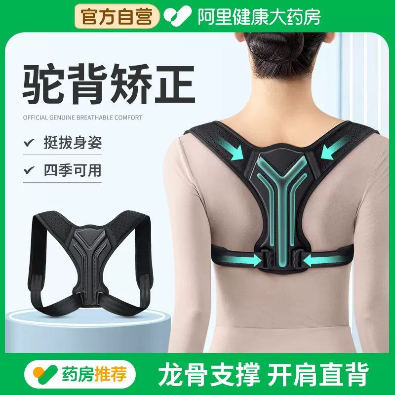 驼背矫正器男女士矫姿带成人纠正体态脊柱侧弯开肩直背部神器专用