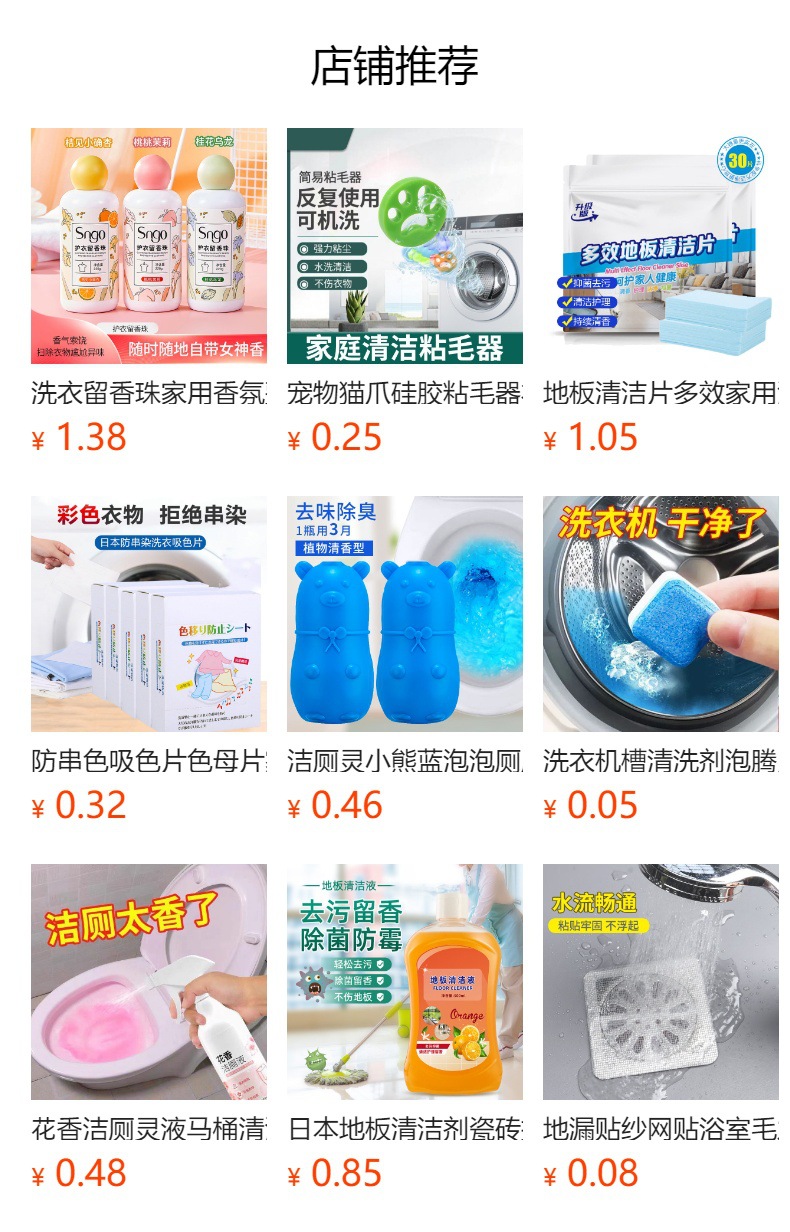 预览状态下无法点击,发布后,可点击跳转到对应的商品页面