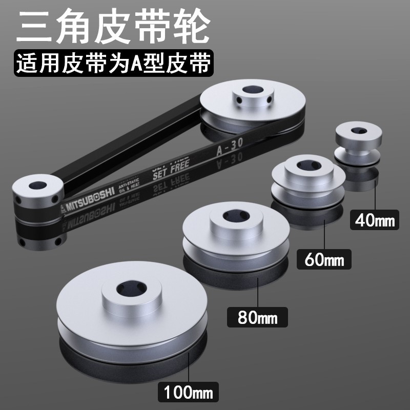 三角带轮型单铝合金电机马达主轴传动带轮三泰酷斯拉