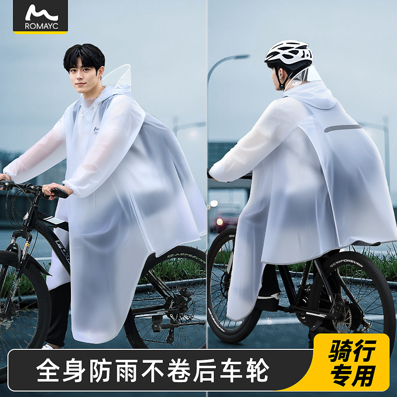 Raincoat Bicycle Riding Junior High School Male and Female Students Special Single Full-Body Rainproof Long Mountain Bike Poncho