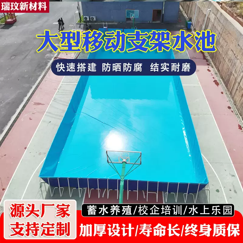 大型移动支架水池游泳池户外儿童水上乐园闯关框架泳池组装蓄水池