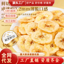 香蕉干整箱5斤散装休闲零食香蕉片香甜酥脆即食水果干菲律宾香蕉