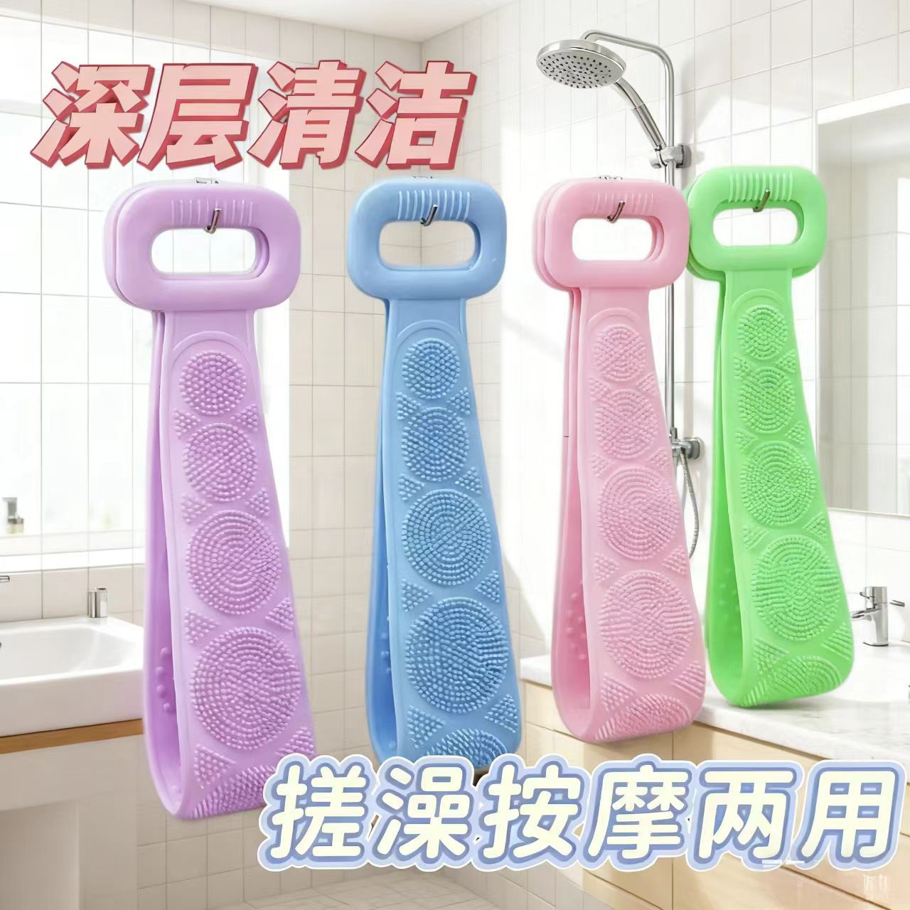 Cross-Border Best-Selling Large Bath Towel, Long Strip Bath Towel, Back Scrubbing Strip, Exfoliating Bath Towel, Double-Sided Silicone Bath Towel