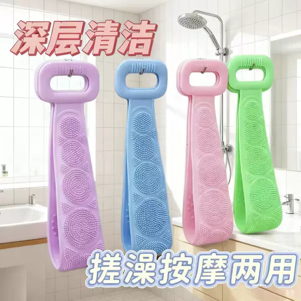 Cross-Border Best-Selling Large Bath Towel, Long Strip Bath Towel, Back Scrubbing Strip, Exfoliating Bath Towel, Double-Sided Silicone Bath Towel
