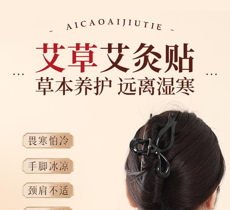 Moxa Wormwood Patch Ai Cao Tie Herbal Warm Compress for Knees Neck Back and Shoulders 15 Patches overview