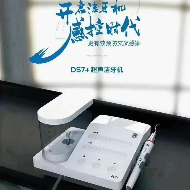 Ruifeng 超音波歯洗浄機 DS7 歯石除去アーティファクト歯石除去機送料無料|undefined