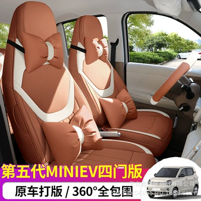 Modelə uyğun (Original) oturacaq örtükləri four-door version leather car seat