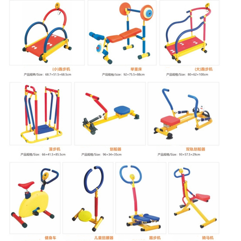 Children's outdoor park outdoor kindergarten fitness equipment children's weightlifting machine weightlifting bed puller treadmill