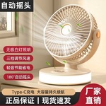桌面自动摇头小风扇USB充电大风力家用户外办公室灯光风扇批发