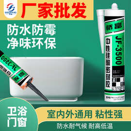 骄富 JF3500中性硅酮耐候密封胶 硅胶 玻璃胶 防水防霉 白色 透明