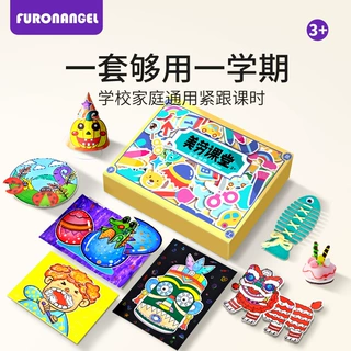 幼儿园手工制作材料包儿童美劳diy美工区创意画美术作品半成品课