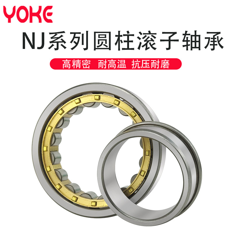 NJ204 NJ205 NJ206 NJ207 NJ208 NJ209 NJ210 EM 圆柱滚子轴承