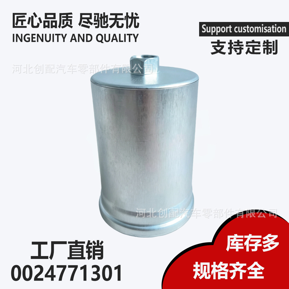 0024771301 Fuel Filter, compatible with Mercedes-Benz W124, W126, and W201 models, external gasoline filter