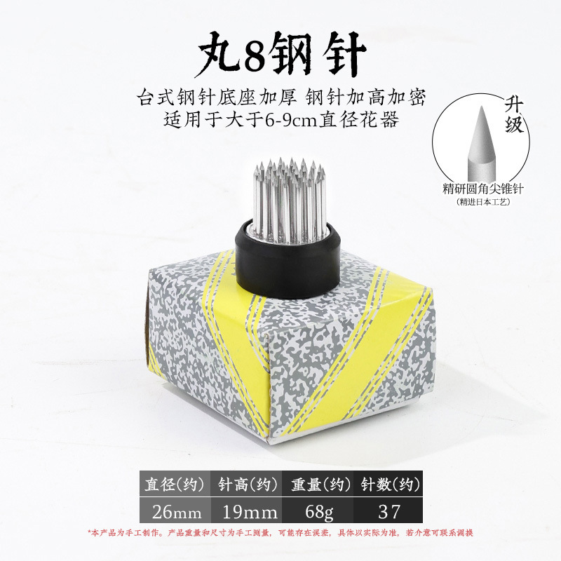 Arreglo floral Jianshan Aguja de cobre Acero inoxidable Estilo chino Estilo japonés Aguja Herramienta de montaña Arreglo floral fijo Herramienta de artefacto