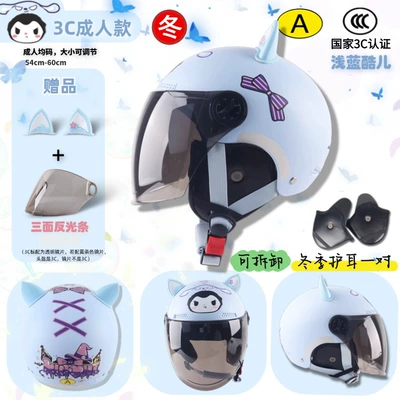 3C certification A class electric | Motosiklet kaskı (dəbilqə) - 3c-adult-blue-cooler-tea-long-mirror-winter-ear-protection