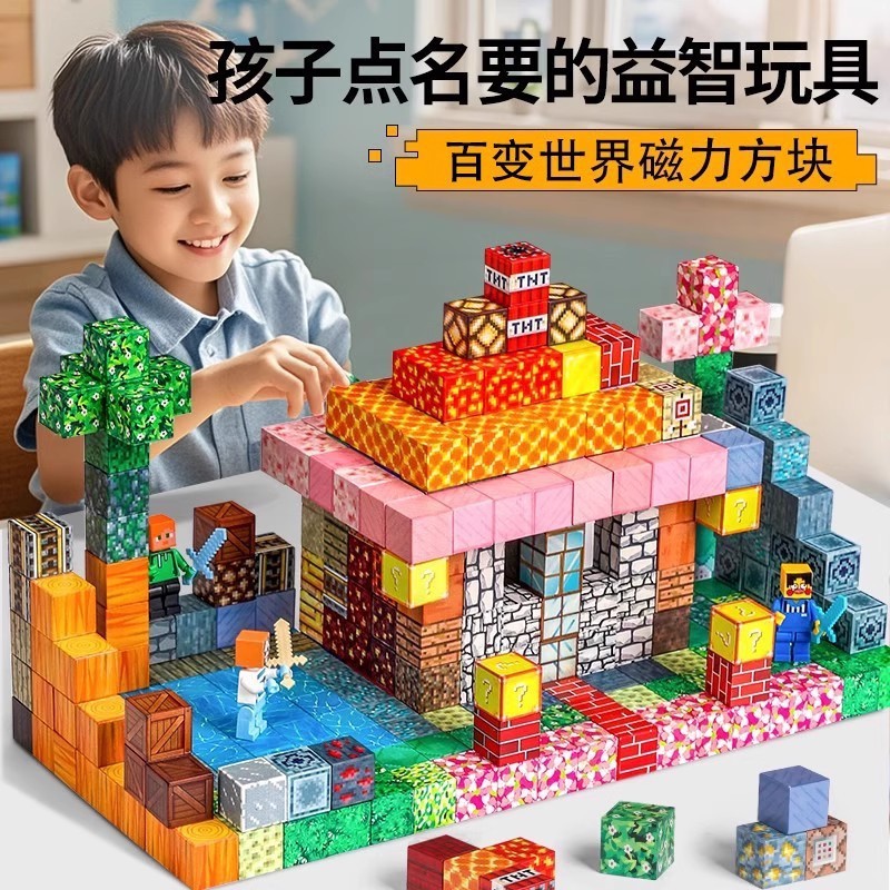 跨境亚马逊原始森林系列我的磁力世界方块套装磁吸益智儿童礼物|undefined