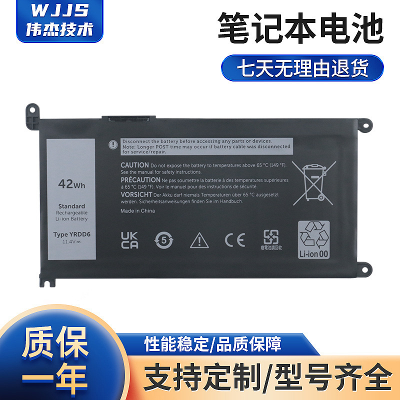 Suitable for Dell Vostro 5490 5488 5493 5593 Yrdd6 P90F Laptop Battery