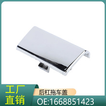 1668851423 适用于奔驰M级M-CLASS ML350 W166 ML300 后杠拖车盖