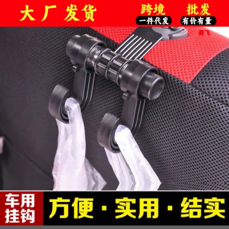 Вешалка для хранения автомобиля Крючок для спинки заднего сиденья Автокресло Интерьер автомобиля Многофункциональный Универсальный крючок