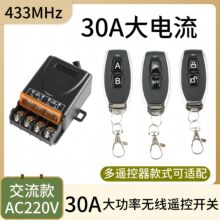 �h�̴���AC220V����ˮ�ß����R�_30A�^����Ⲽ���b���_�P