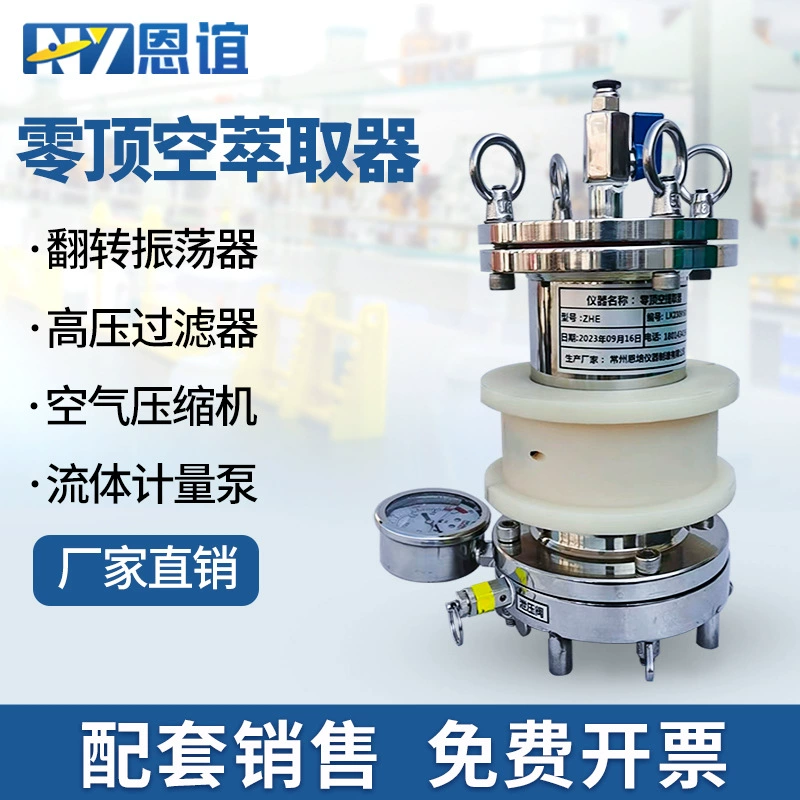 Удалитель нулевого пространства экстрактор нулевого пространства фильтр высокого давления флип Вибрационный генератор устройство предварительной обработки твердых отходов