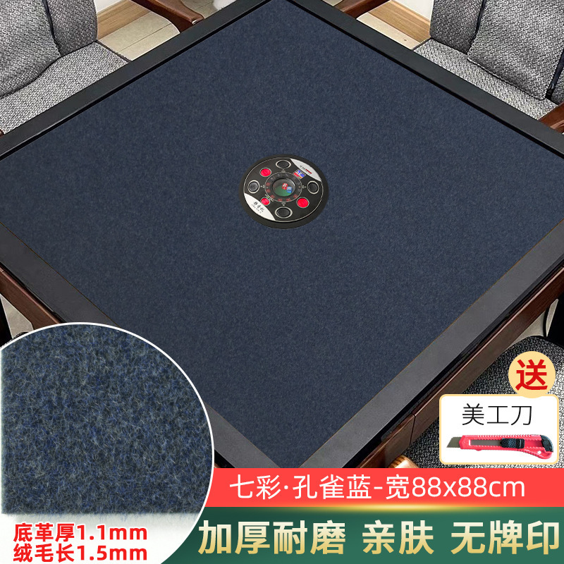 麻将桌布自动麻将机加厚静音平绒面耐磨高档台面桌布正方形麻将垫|undefined