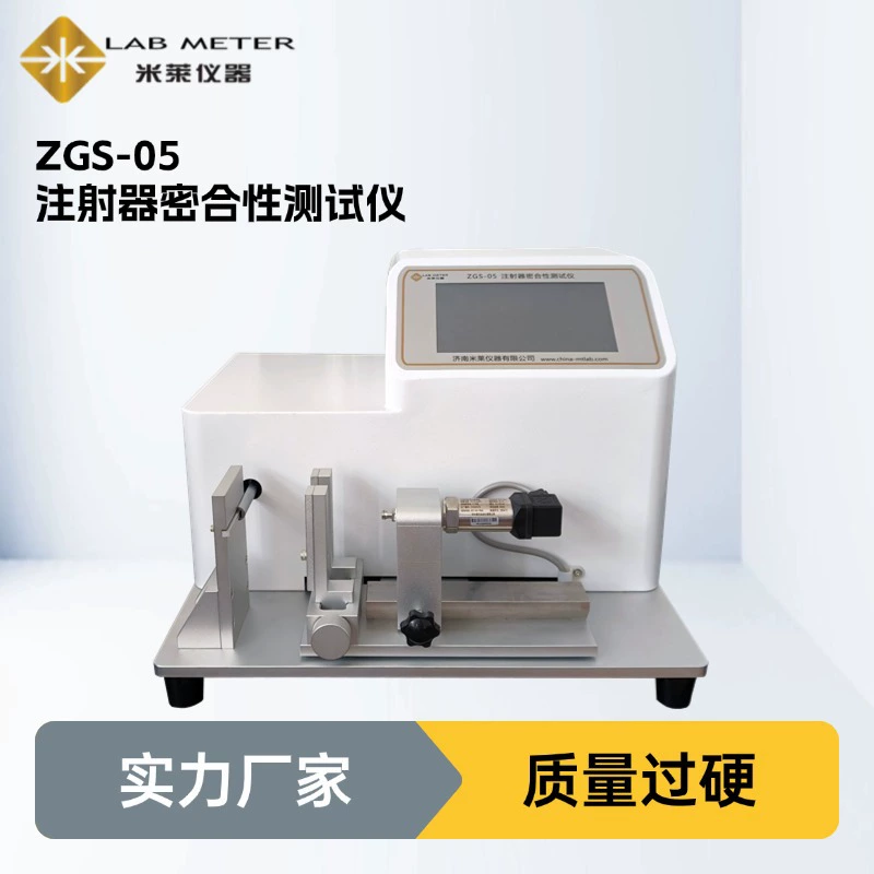 Тестер герметичности шприца с положительным давлением, версия 2025 года, тестер герметичности поршня и втулки Фармакопеи 4041