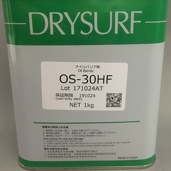哈维斯 DRYSURF防水涂层OS-30HF速干性皮膜剂OS-30HF