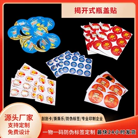 其他印刷产品;其他防伪产品;标签、标牌