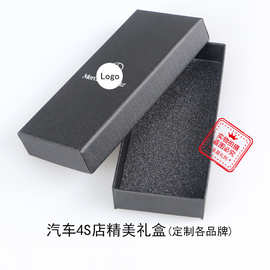 厂价 DIY汽车钥匙扣礼盒黑盒彩盒包装盒礼品盒 内黑色海棉垫KCX16