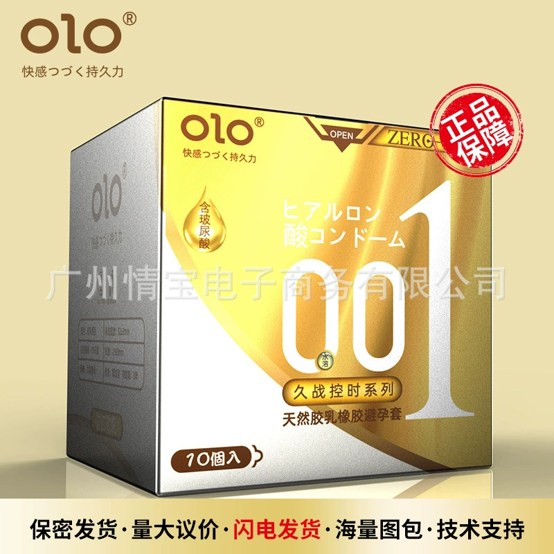 OLO Condom ультратонкий 001 презерватив, частички презерватива выпуклая точка, изделия для взрослых, оптом