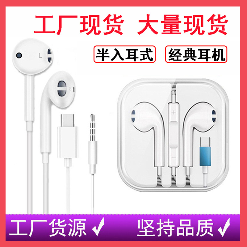 Type-C Digital Adc Decoding Is Suitable for Apple 15 Android Plug-In Wired Headphones 3.5mm Round Hole Wire-Controlled Headphones