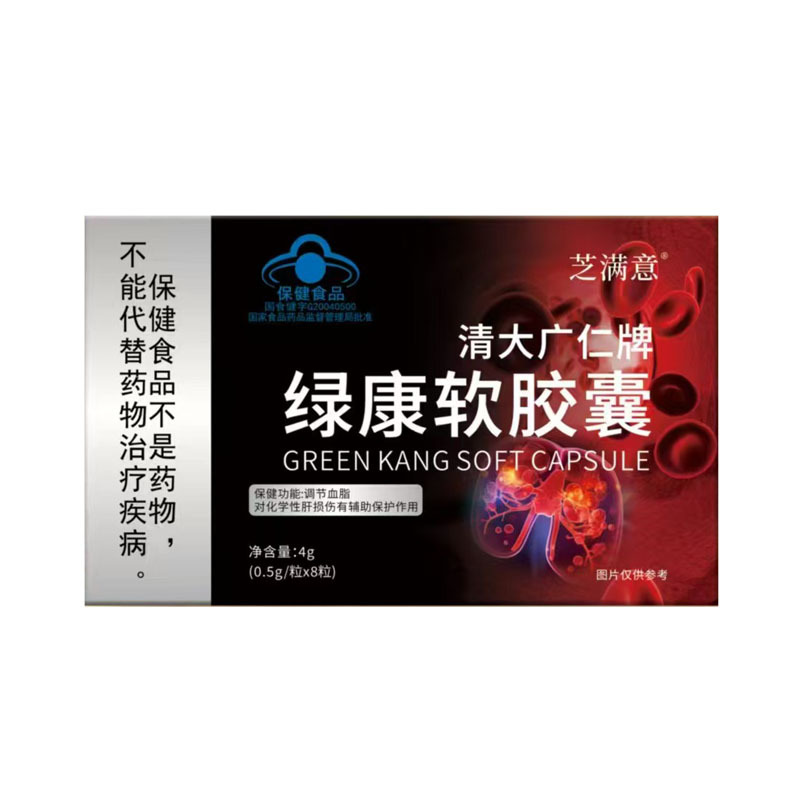 绿康软胶囊白底图