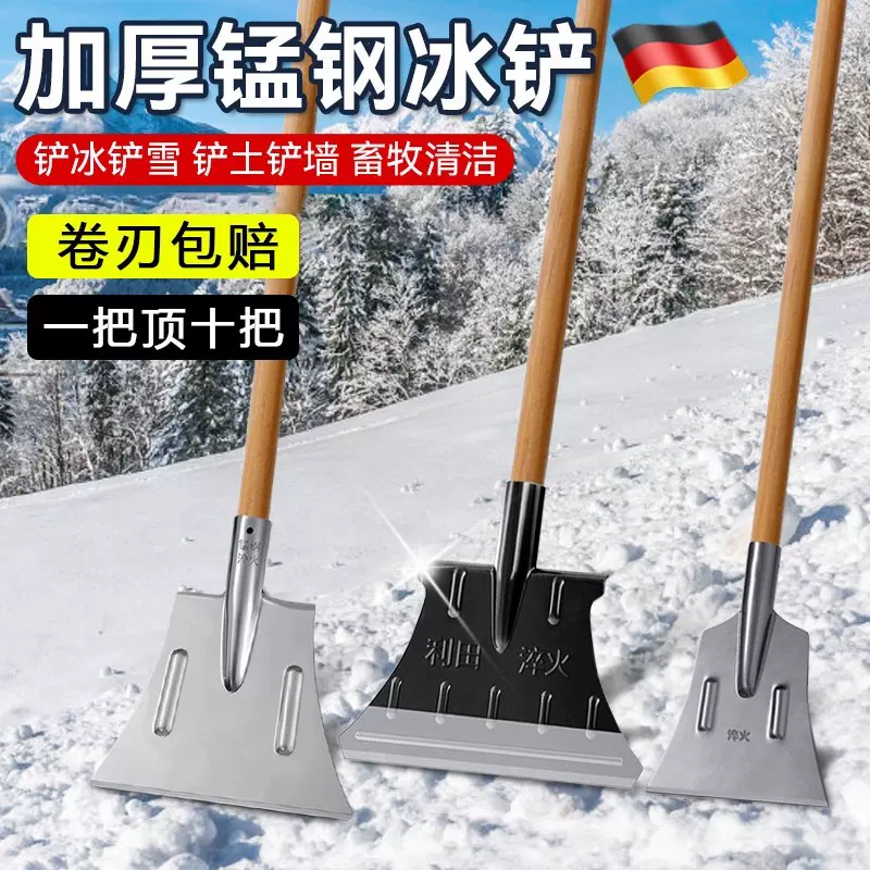 跨境批发铲雪工具除雪铲地铲锰钢雪锹破冰铲工具加厚家用清锹铲刀