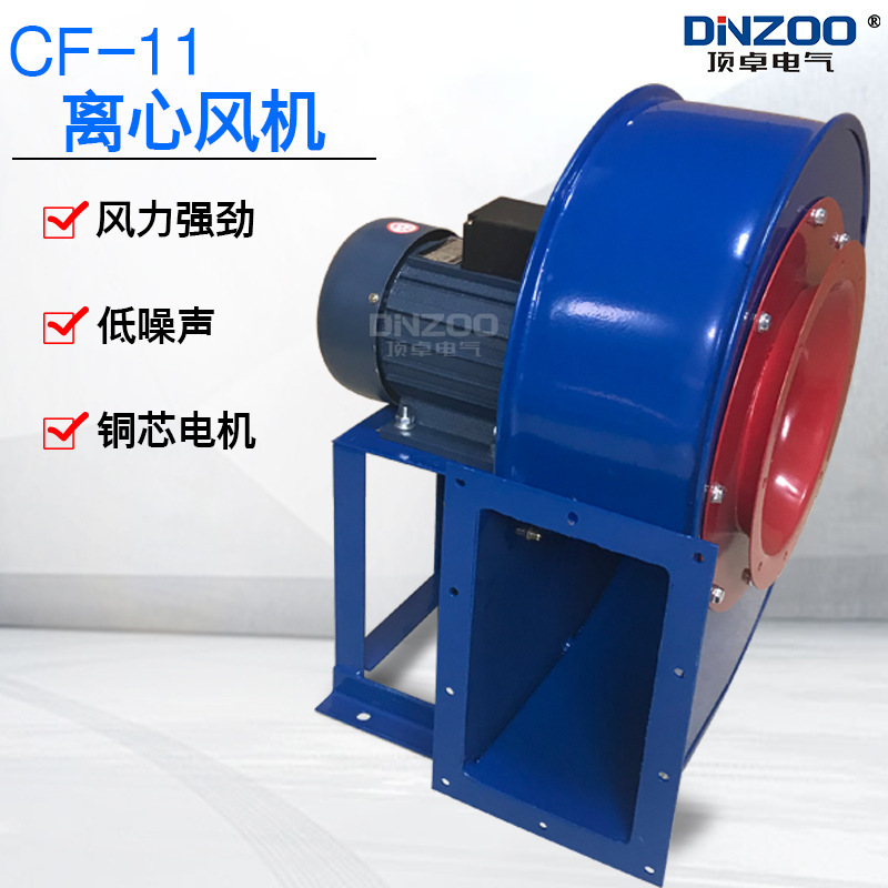 3KW排油烟抽风管道离心风机 CF-11-3.5A多翼式低噪声离心式通风机