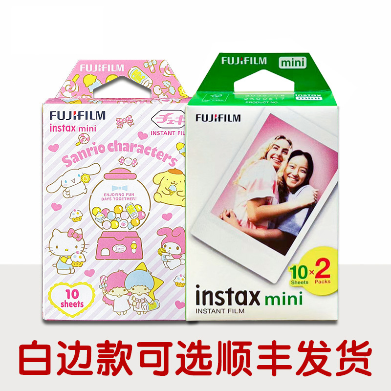 Fuji Instant Photo Paper Mini7/7C/Mini8/9 Photo Paper Mini11/12/90 Mini Film 3inch