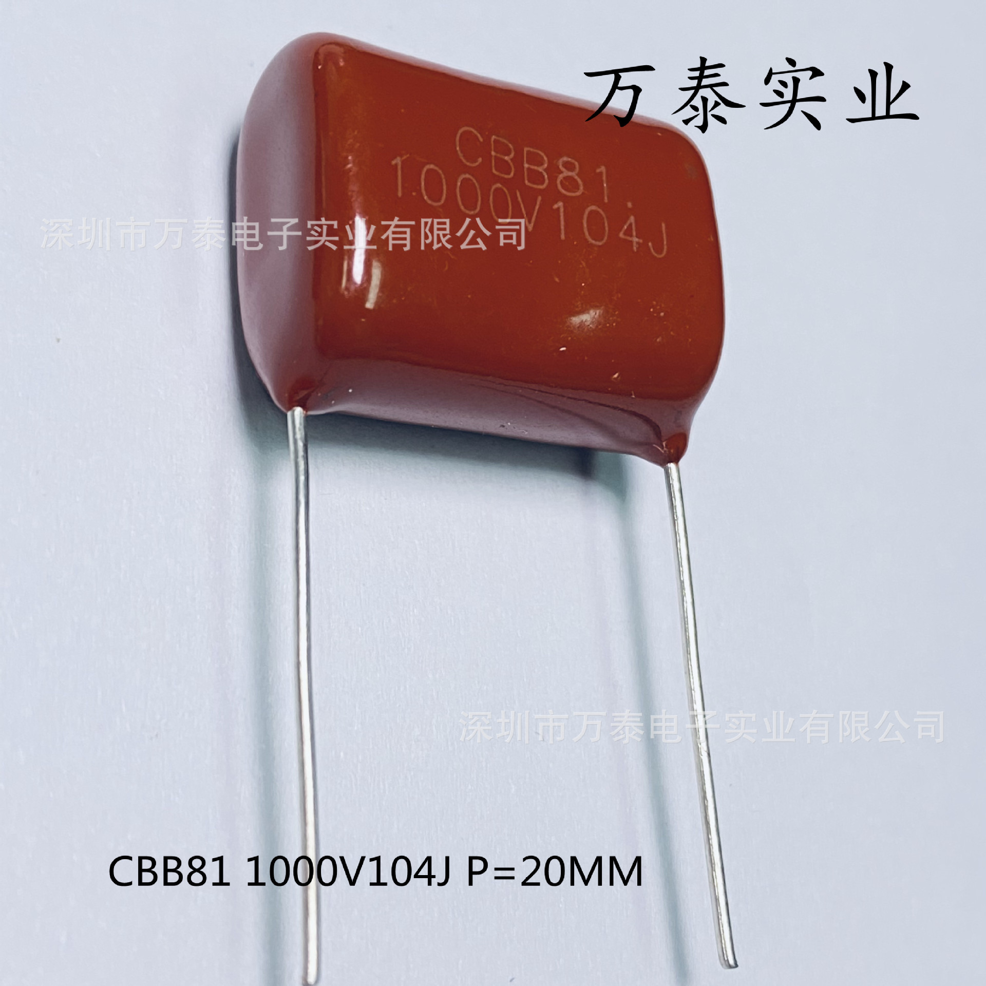 CBB81金属化聚丙烯膜电容1000V104J 100n 0.1uF CBB电容 P=20MM