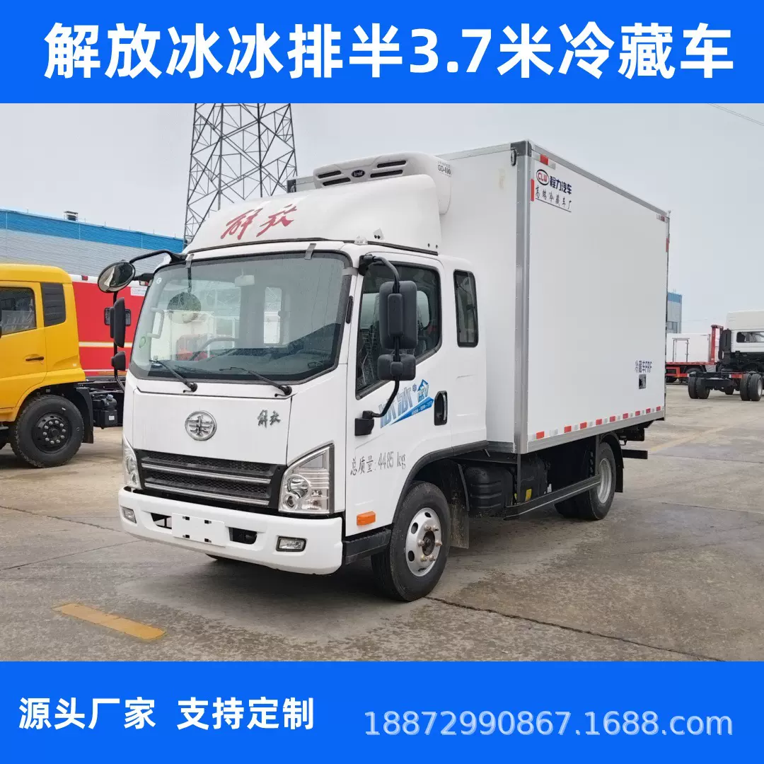 解放冰冰3.7米排半冷藏车 排半带卧冷藏车蔬菜水果肉类冷链运输车