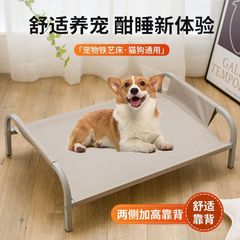 犬小屋四季通用解体可犬行軍ベッド犬ベッド夏金毛中型大型犬ペット離床