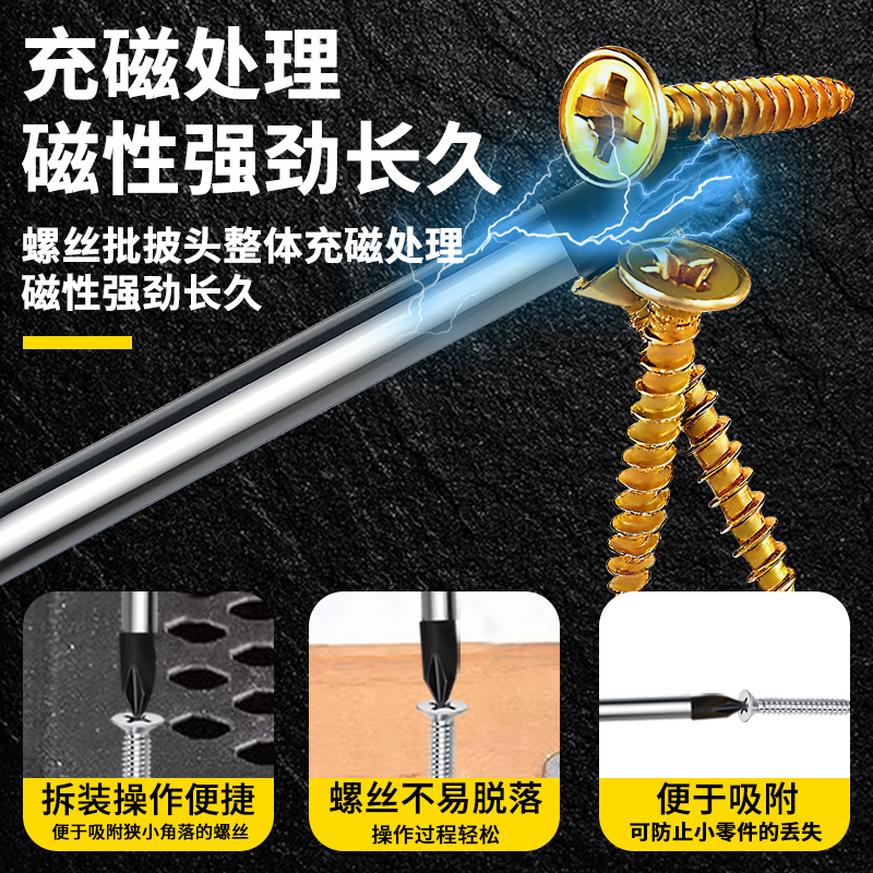 Transfronterizos para destornilladores de alta calidad, seis piezas, una cruz, negro y amarillo de dos colores, mango de masaje antideslizante magnético, pegamento