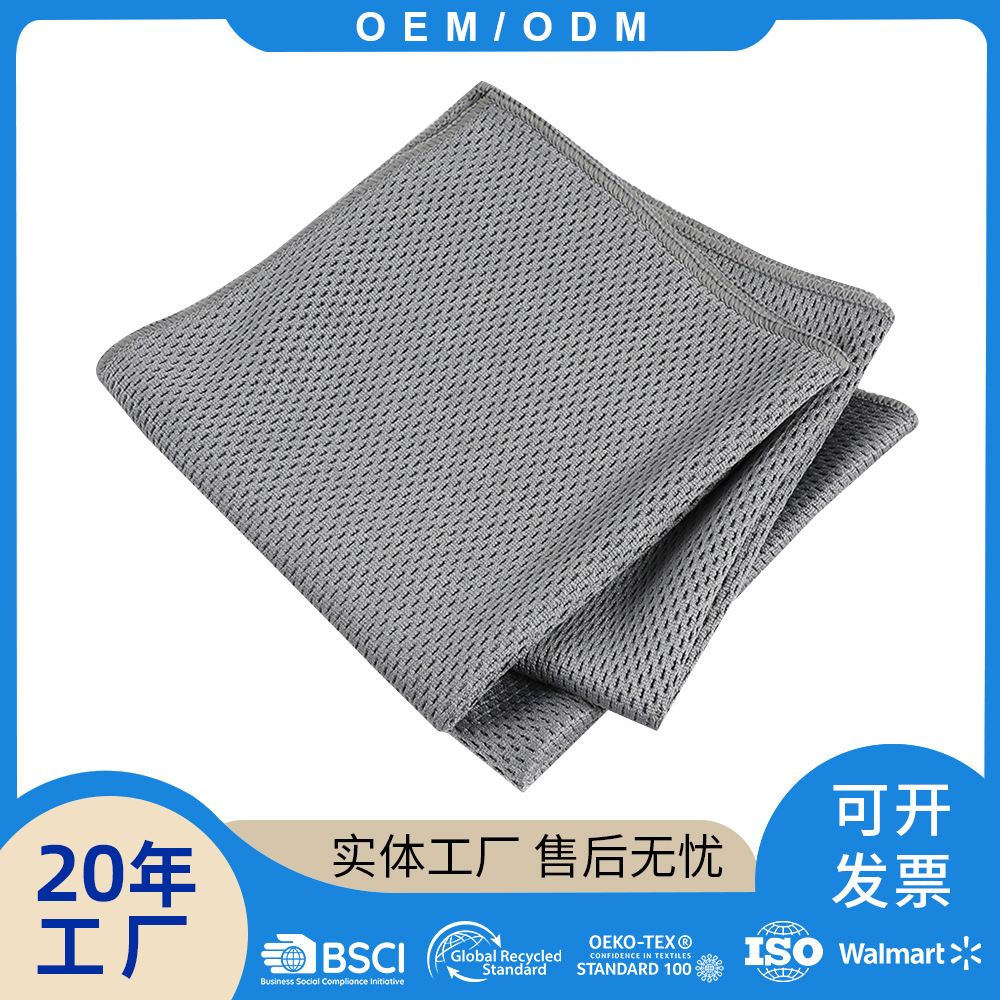 Mesh Cloth Car Wash Towel Car Towel 40*40 Car Wash Towel Car Wipe Cloth Strong Water Absorption Thickeneded Square Towel Manufacturer