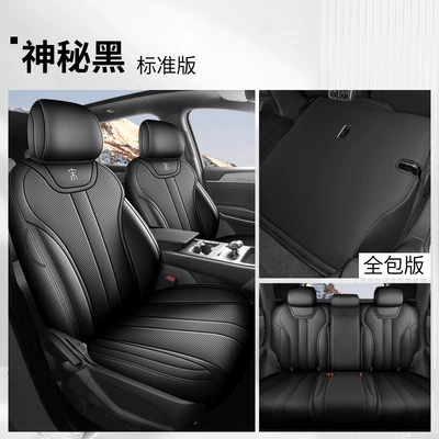 2026 Byd Song Ultraev Special Seat Cover, All-Inclusive, All-Season Universal Car Seat Cushion, Leather Seat Cover (Modelə uyğun (Original) oturacaq örtükləri) - mysterious-black-standard-edition-please-specify-the-vehicle-model-in-the-order-notes
