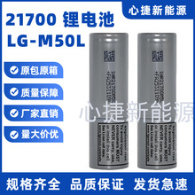 ȫƷLG50L21700늳5000mAh3.6V3C늄܇늌ɳ늳