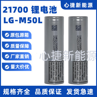 ȫ����ƷLG50L21700�늳�5000mAh3.6V3C늄�܇��늌��ɳ�늳�