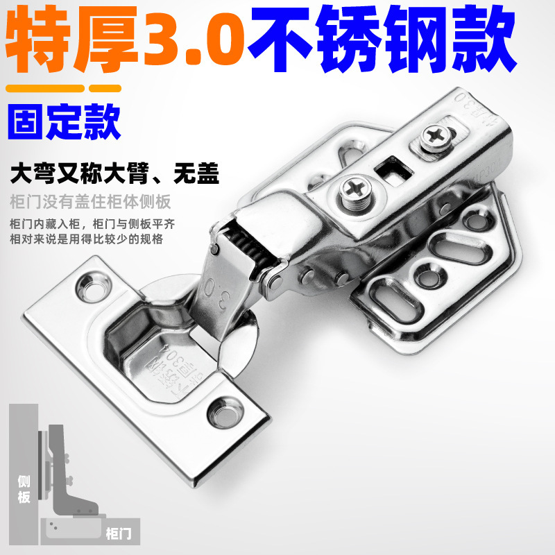 加厚304不锈钢铰链液压缓冲阻尼飞机合页家具衣柜门绞链|undefined